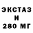 Экстази VHQ Alex Spirit